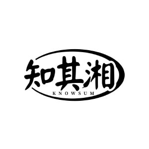 知其湘 KNOWSUM