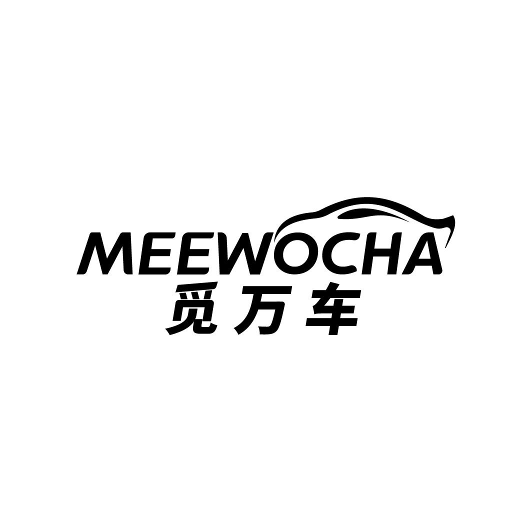 觅万车 MEEWOCHA