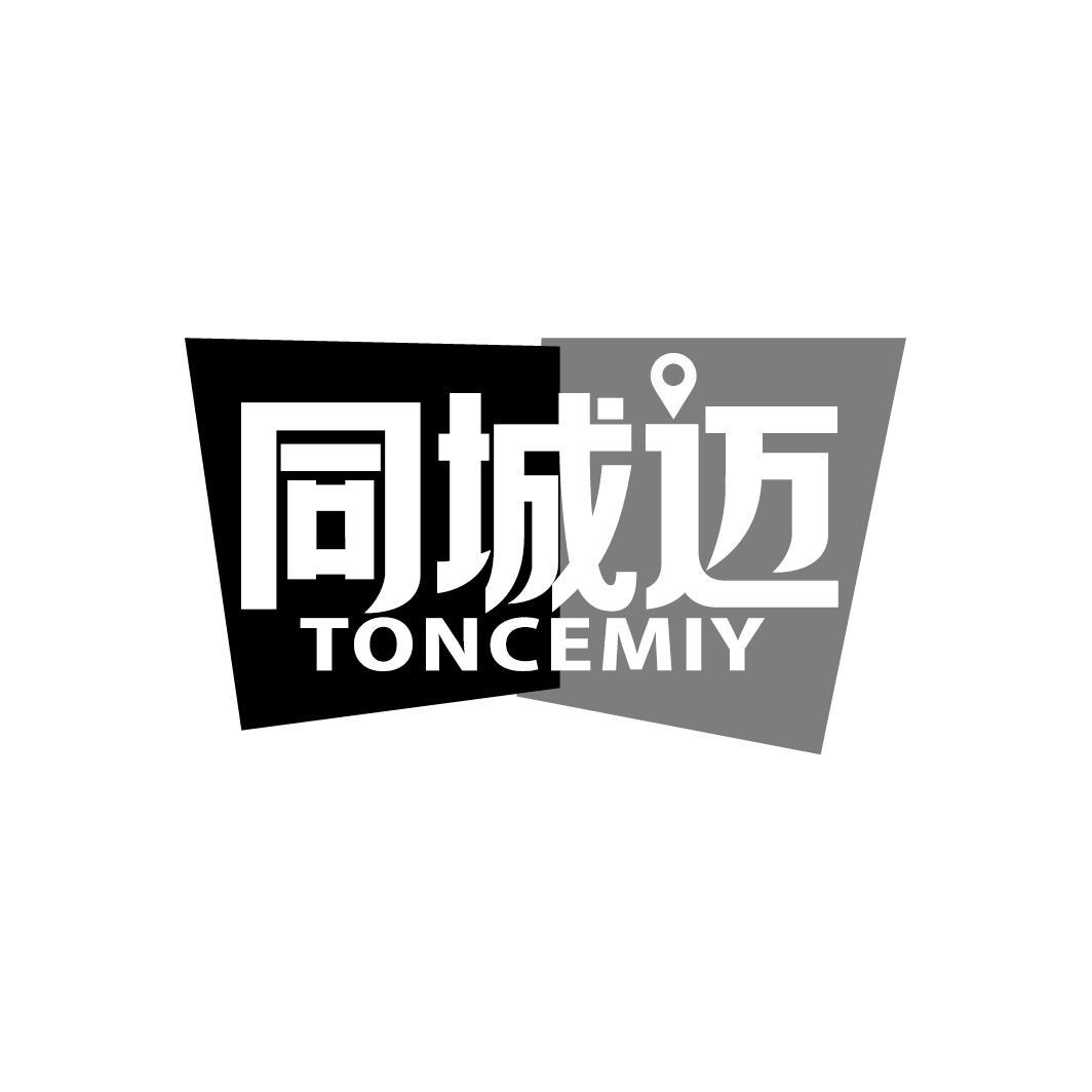 同城迈 TONCEMIY