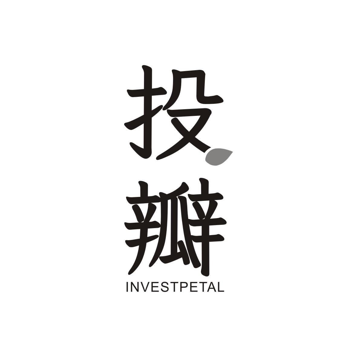 投瓣 INVESTPETAL