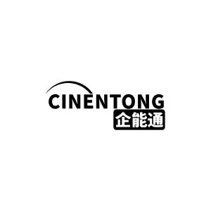 企能通 CINENTONG