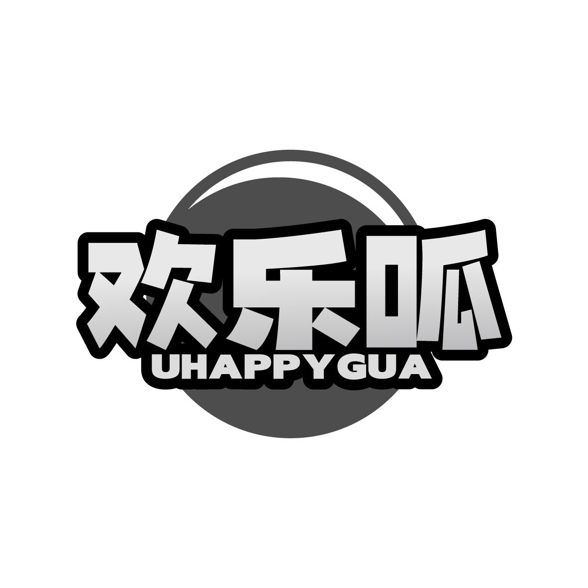 欢乐呱 UHAPPYGUA
