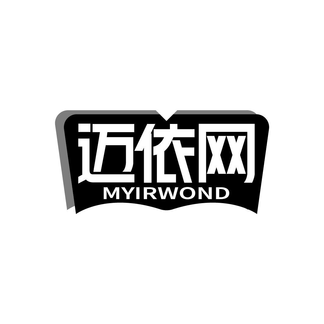 迈依网 MYIRWOND