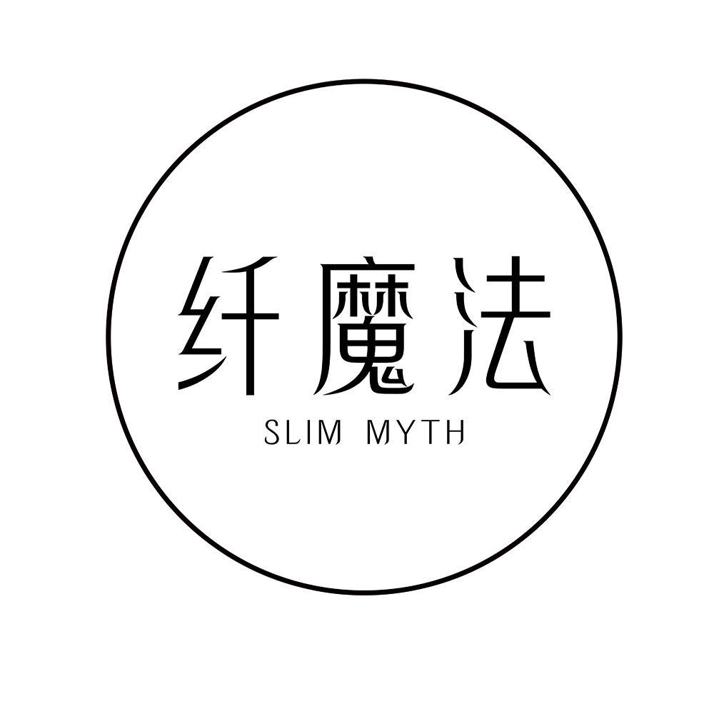 纤魔法 SLIM MYTH