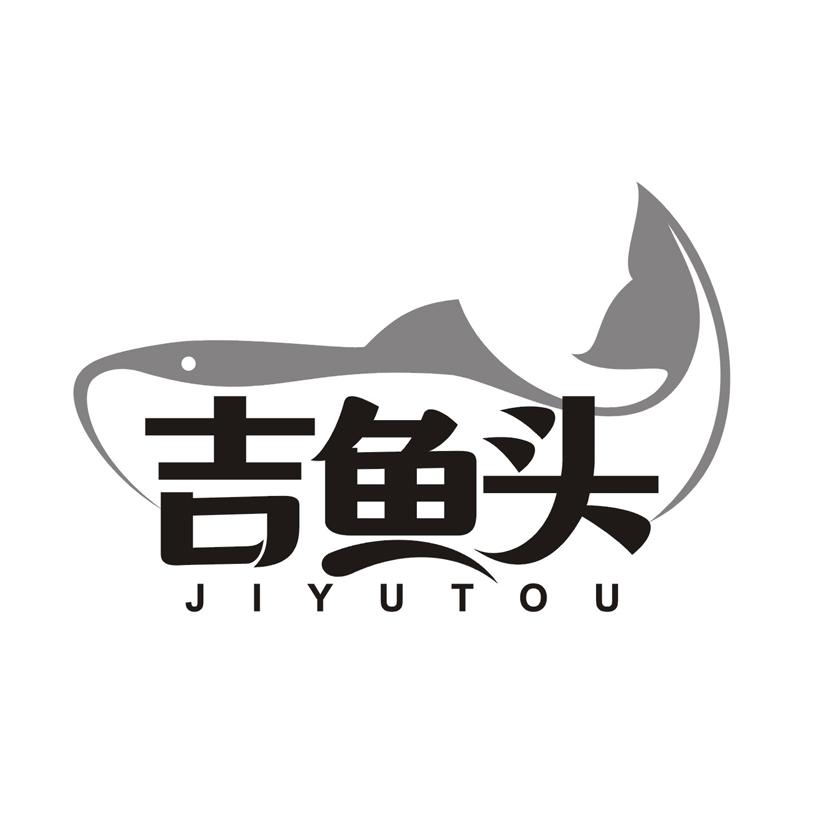吉鱼头