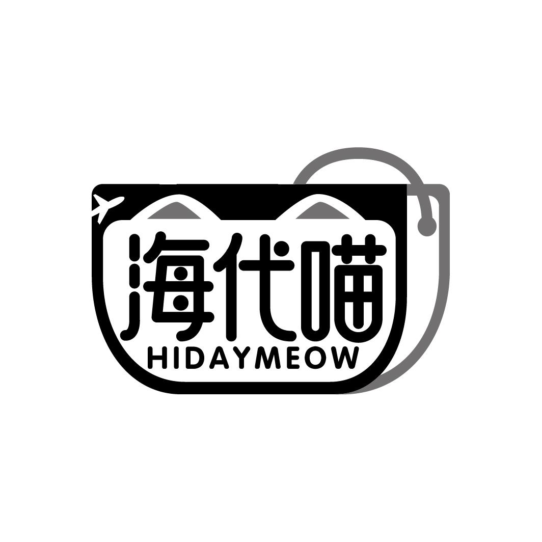 海代喵 HIDAYMEOW