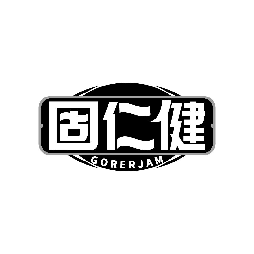 固仁健  GORERJAM