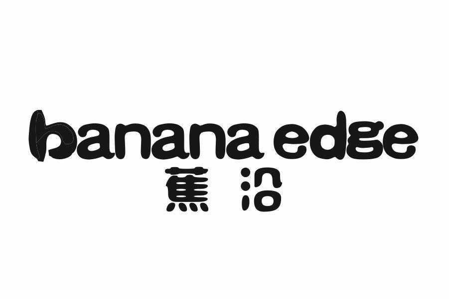 蕉沿 BANANA EDGE