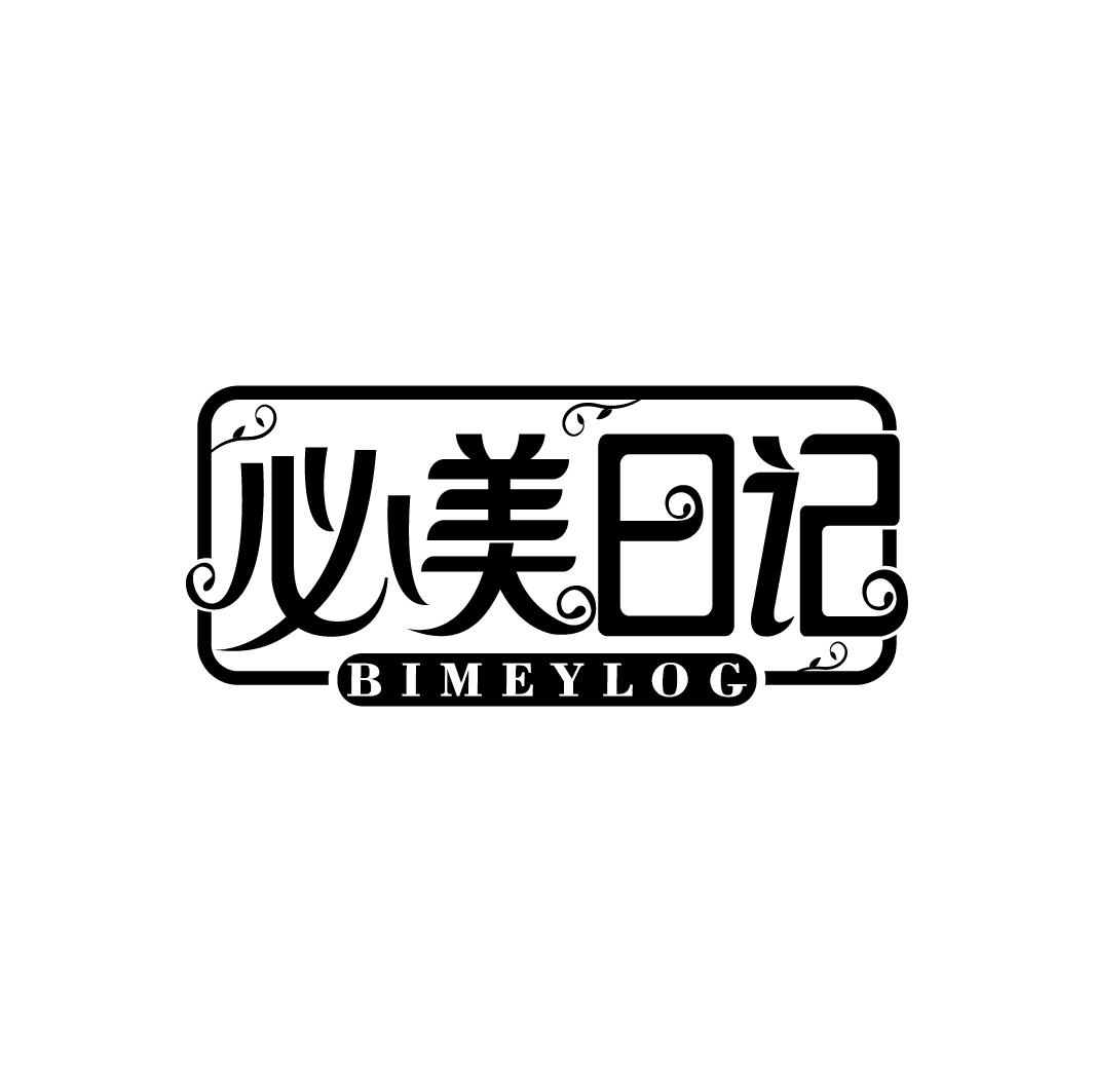 必美日记 BIMEYLOG