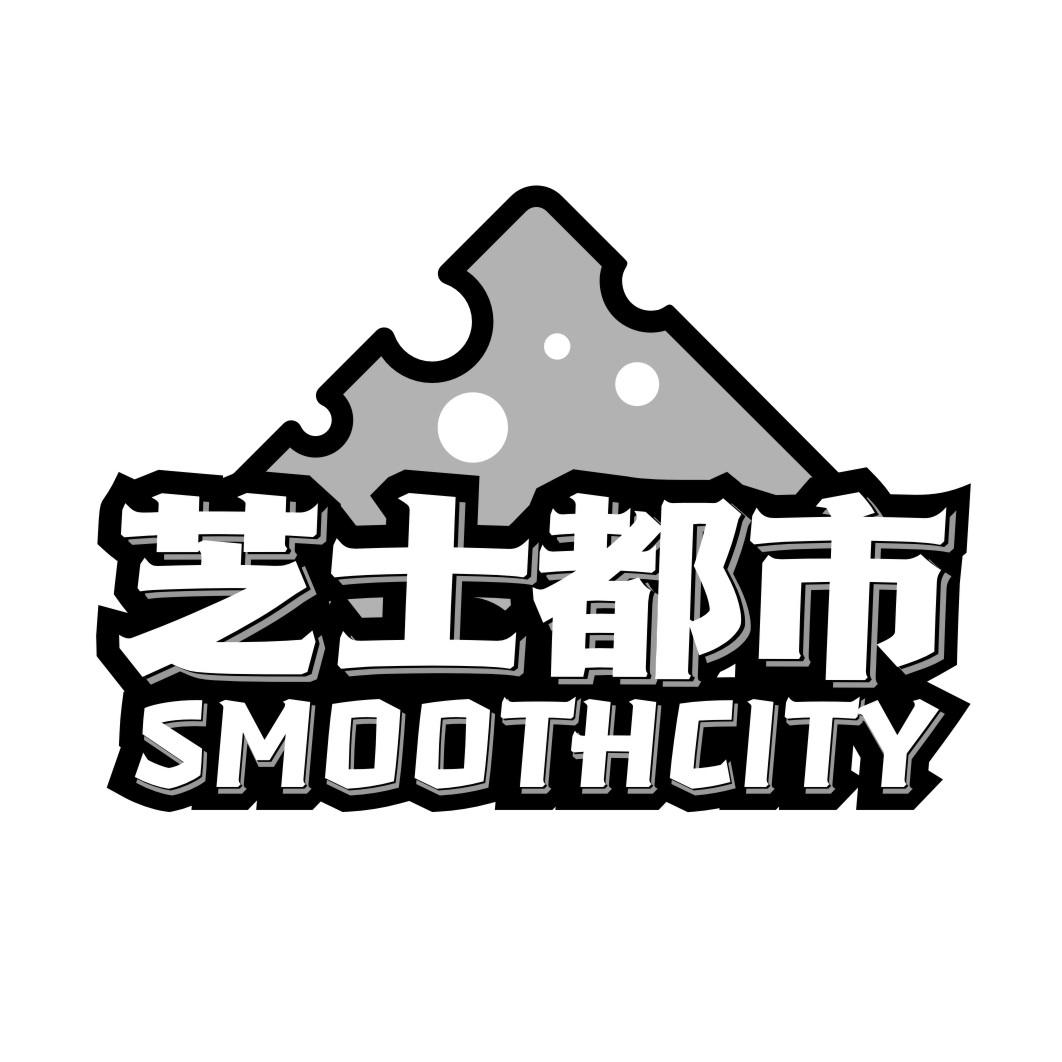 芝士都市 SMOOTHCITY