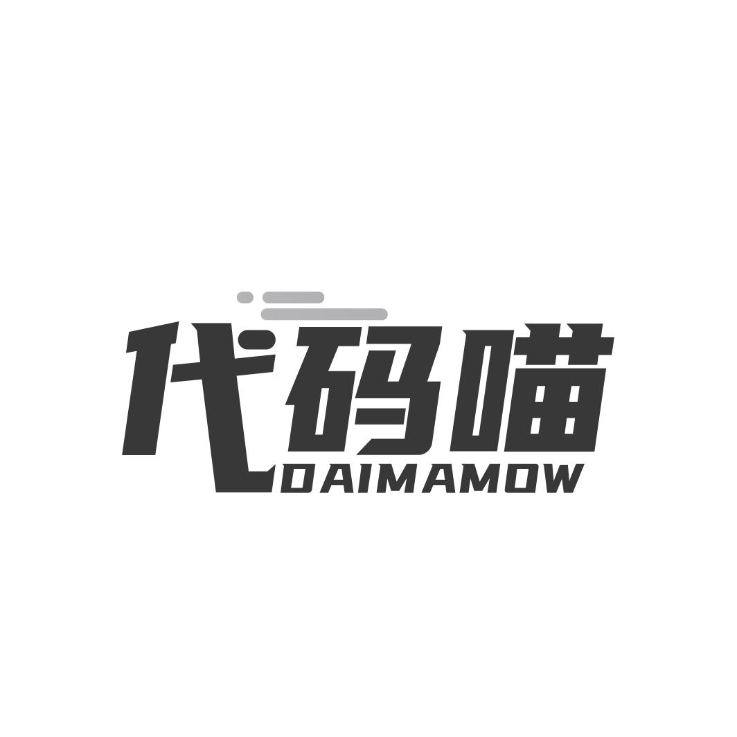 代码喵 DAIMAMOW