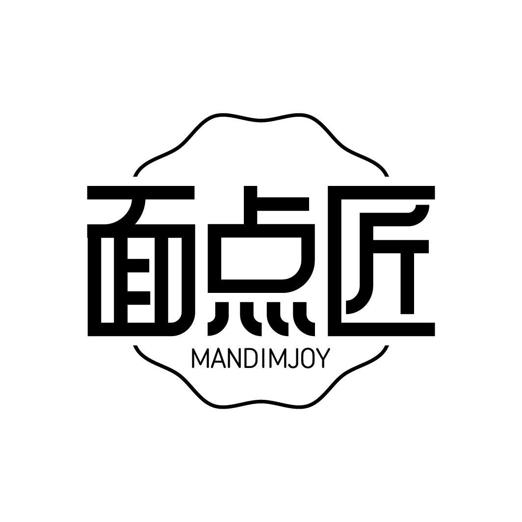 面点匠 MANDIMJOY