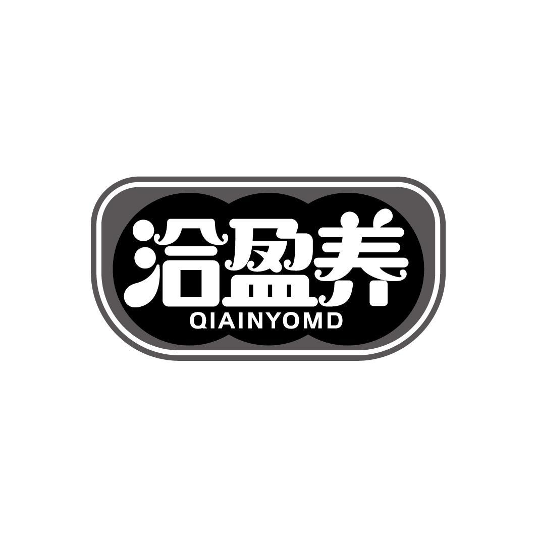 洽盈养 QIAINYOMD