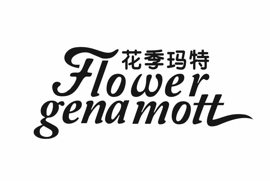 花季玛特 FLOWER GENA MOTT