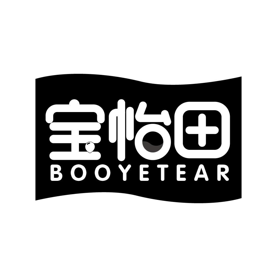 宝怡田 BOOYETEAR