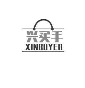兴买手 XINBUYER