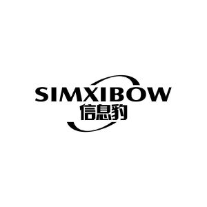 信息豹 SIMXIBOW