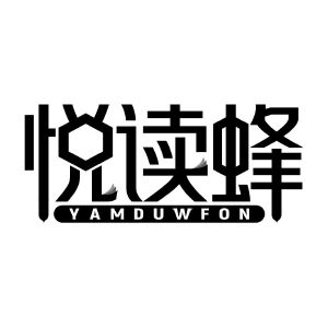 悦读蜂 YAMDUWFON