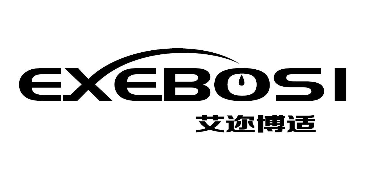 EXEBOSI 艾迩博适