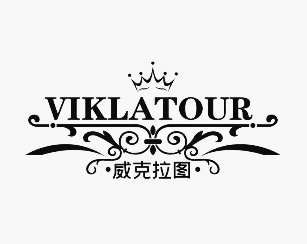 威克拉图 VIKLATOUR