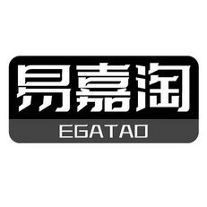 易嘉淘 EGATAO