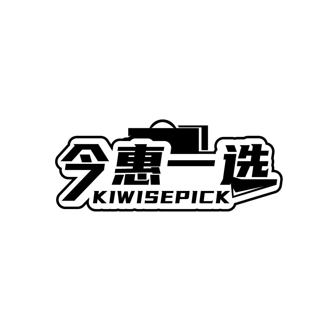 今惠一选 KIWISEPICK