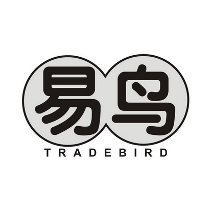 易鸟 TRADE BIRD