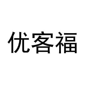 优客福