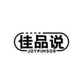 佳品说 JOYPIMSOR