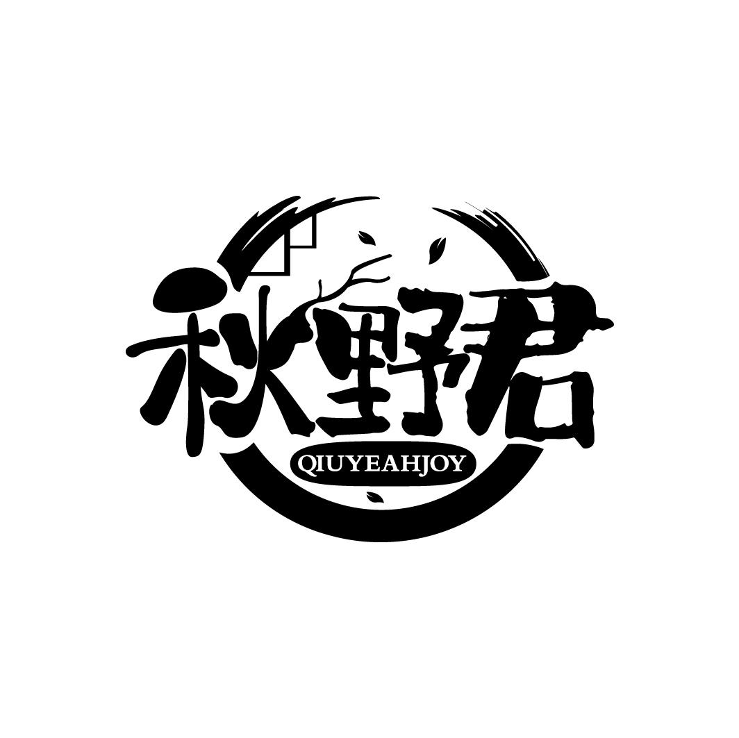 秋野君 QIUYEAHJOY
