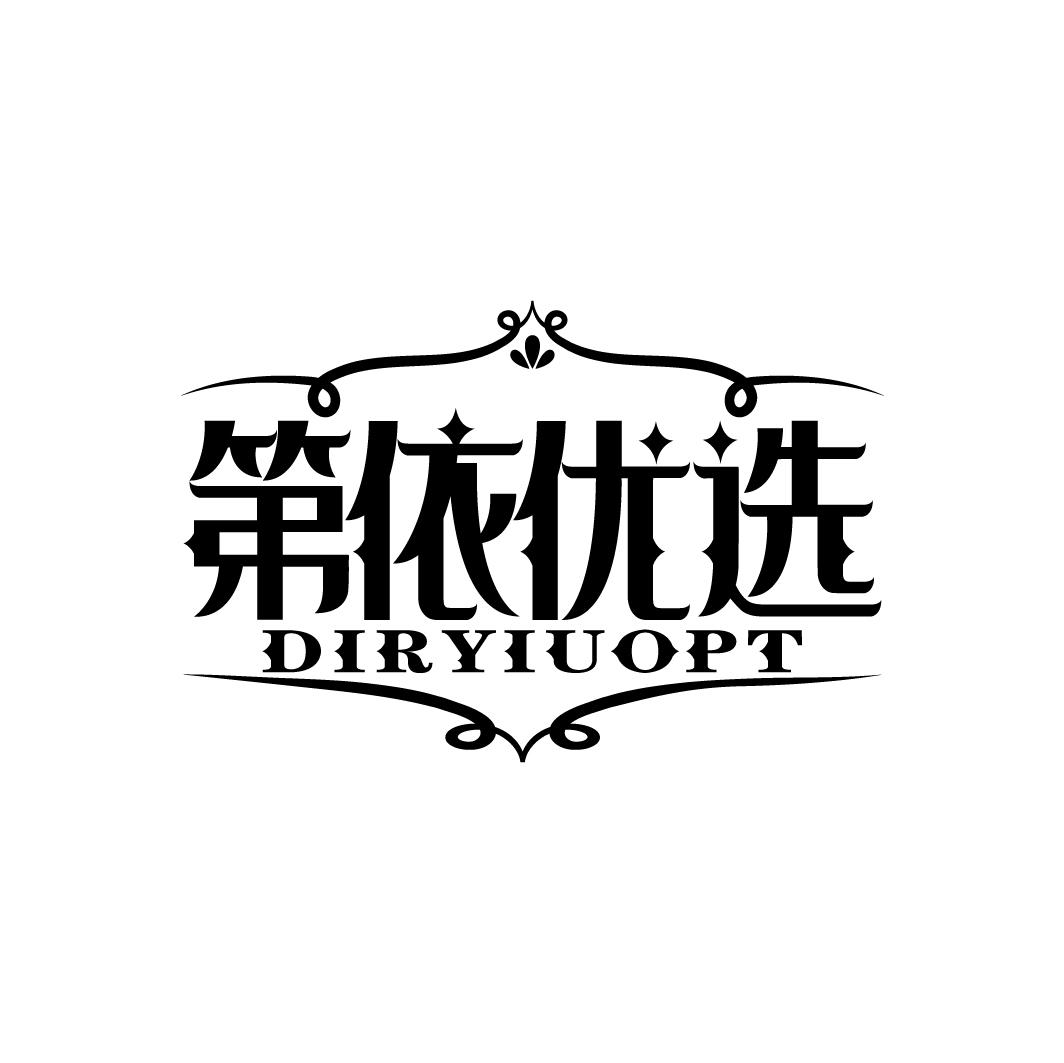 第依优选 DIRYIUOPT