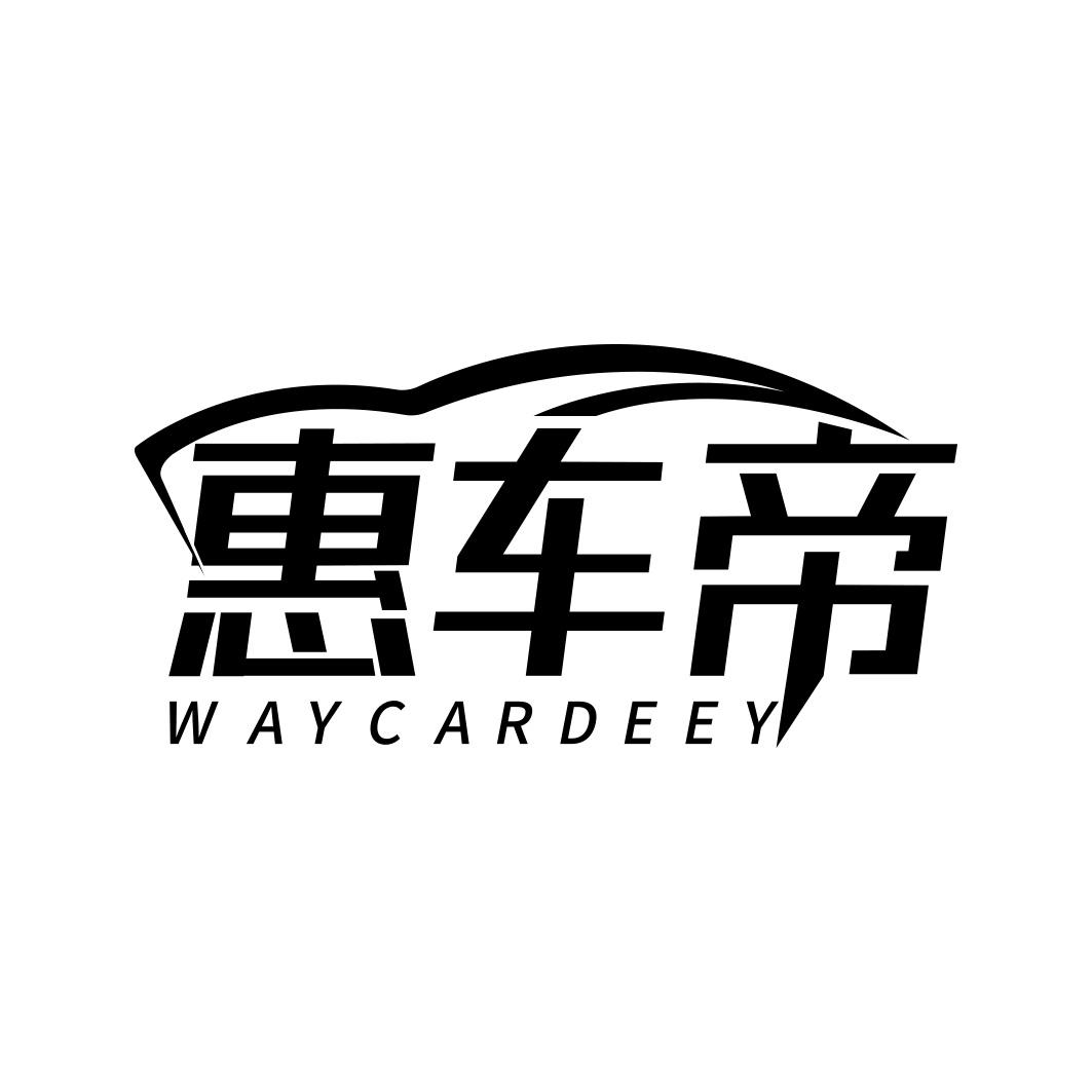 惠车帝  WAYCARDEEY