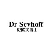 DR SCVHOFF 史欧芙博士