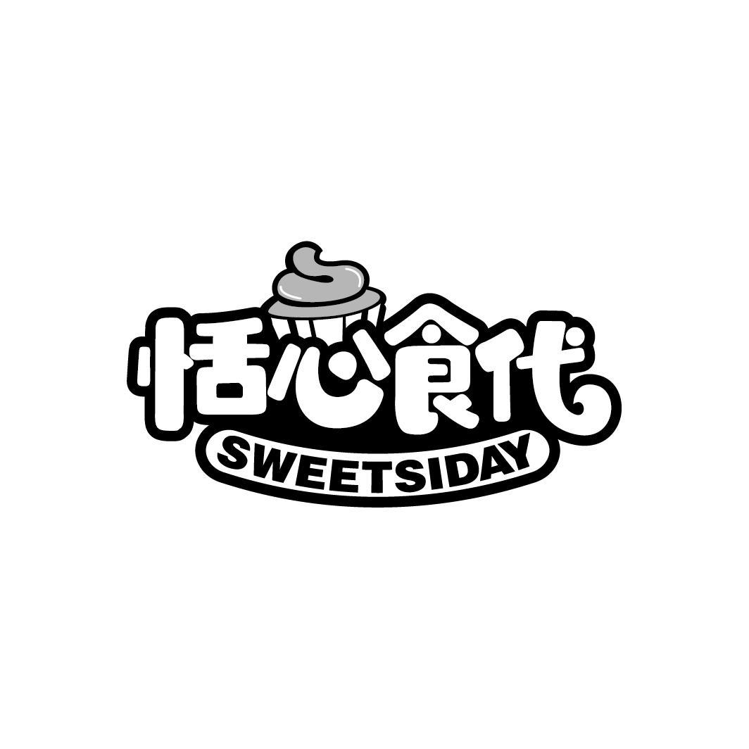 恬心食代 SWEETSIDAY