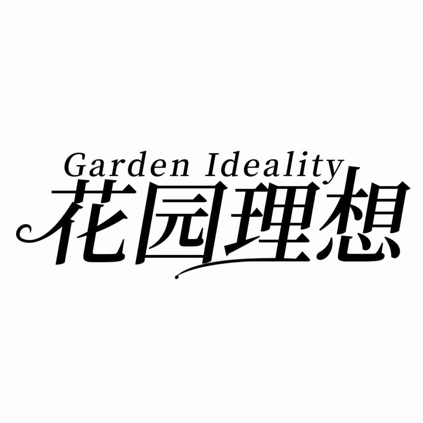 GARDEN IDEALITY 花园理想