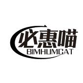 必惠喵 BIMHUMCAT