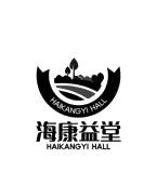 海康益堂 HAIKANGYI HALL