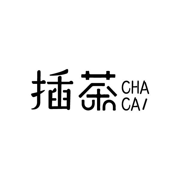 插茶 CHA CA/