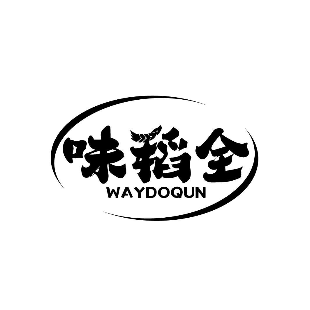 味稻全 WAYDOQUN