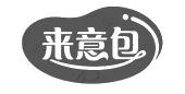 来意包