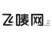 飞唛网