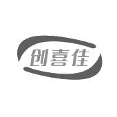 创喜佳