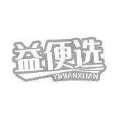 益便选
