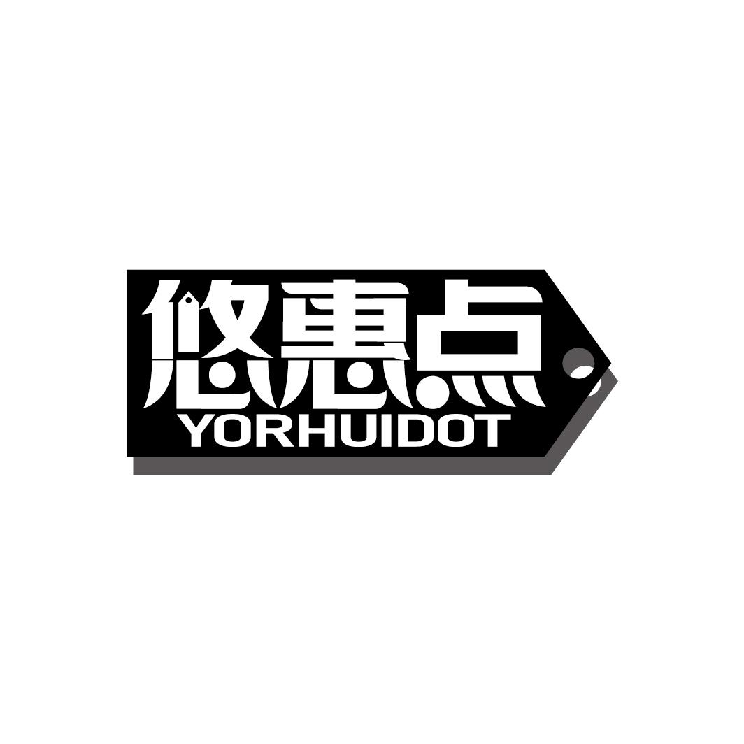 悠惠点 YORHUIDOT