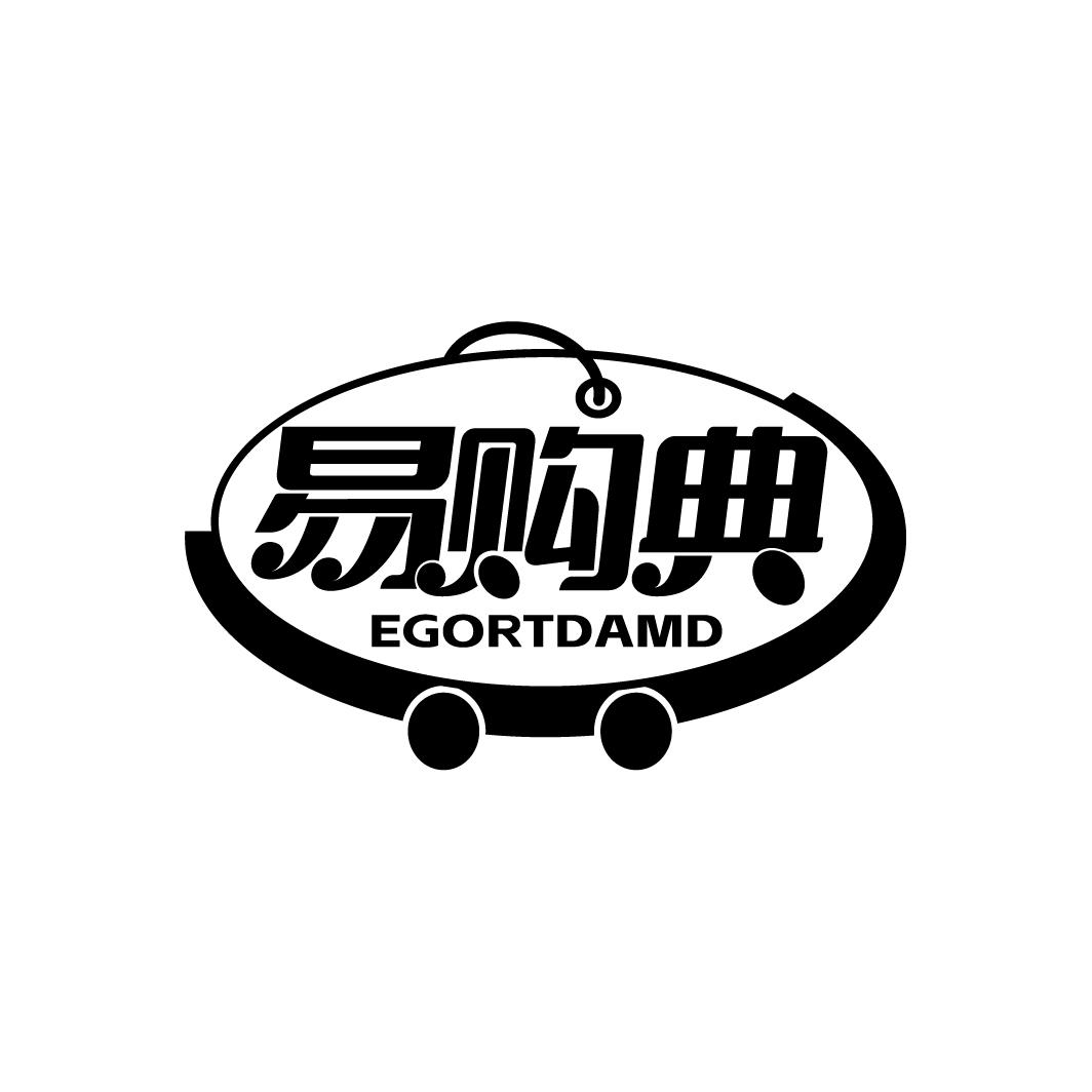 易购典 EGORTDAMD