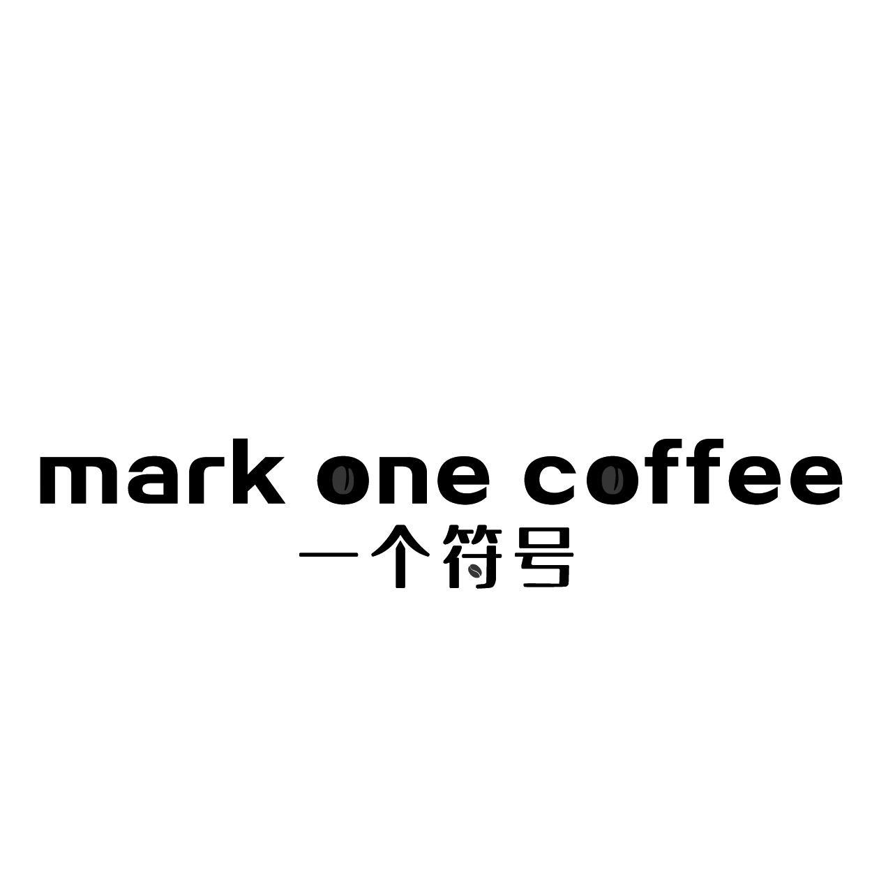 MARK ONE COFFEE 一个符号