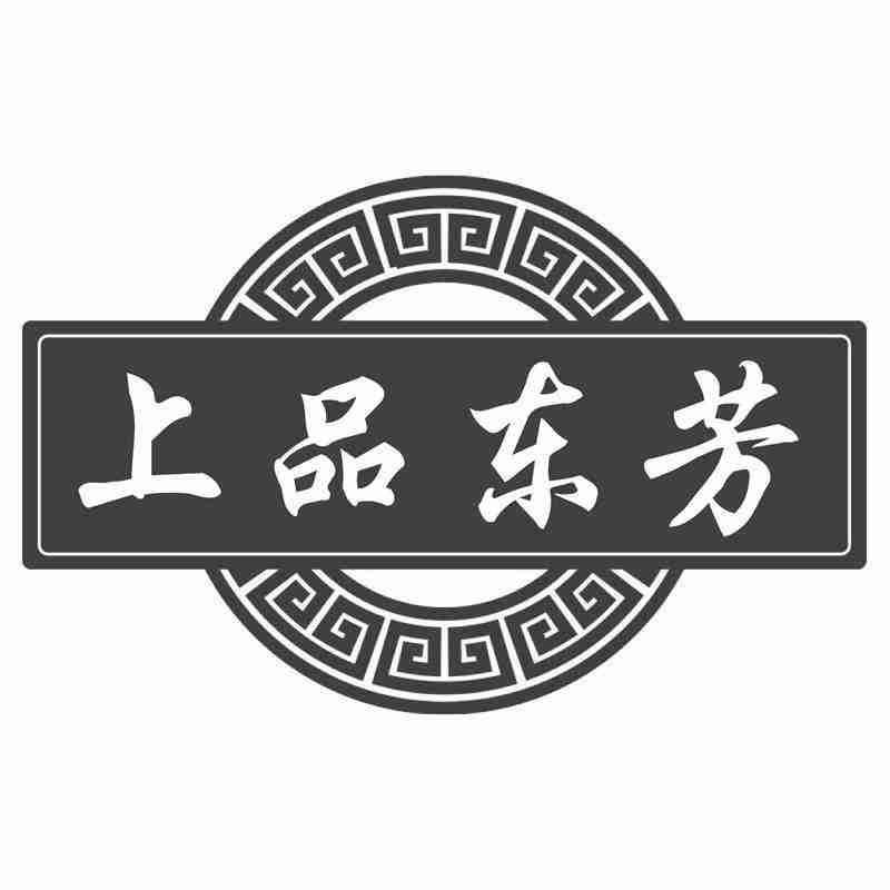 上品东芳