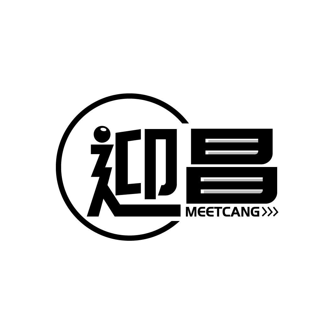 迎昌 MEETCANG