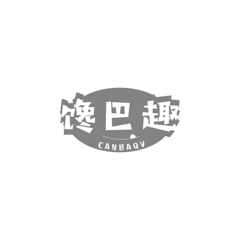 馋巴趣 CANBAQV