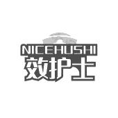 效护士 NICEHUSHI